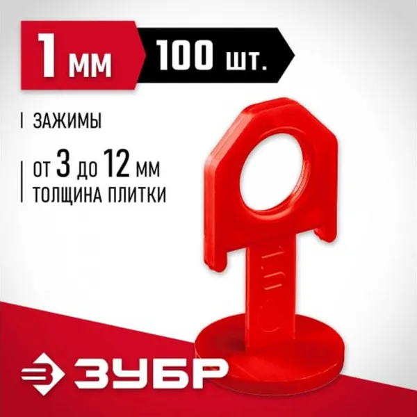 Зажим для системы выравнивания плитки СВП Зубр 1,0мм 100шт (33861-100)