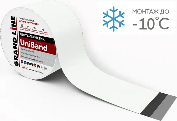 Лента герметизирующая Grand Line UniBand самоклеящаяся 3мх10см RAL 9003 белая