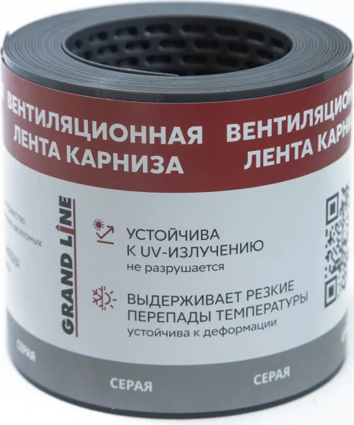 Лента вентиляционная карнизная Grand Line 100х5000 серый