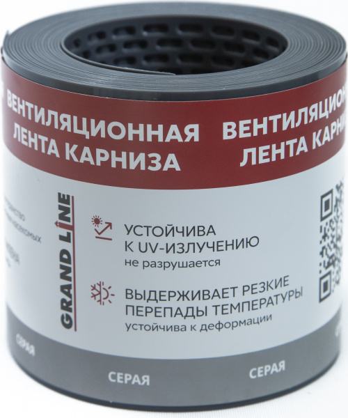 Лента вентиляционная карнизная Grand Line 100х5000 серый